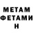 МЕТАМФЕТАМИН витя Dashulya Skov