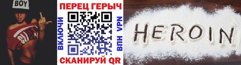 Героин хмурый Сертолово
